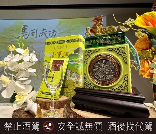 馬年玉璽酒價格$3xxxx-(羊.猴.雞.狗.豬.鼠.牛.虎.兔.龍.蛇.馬12組整套特價$626,000)馬年即將上市